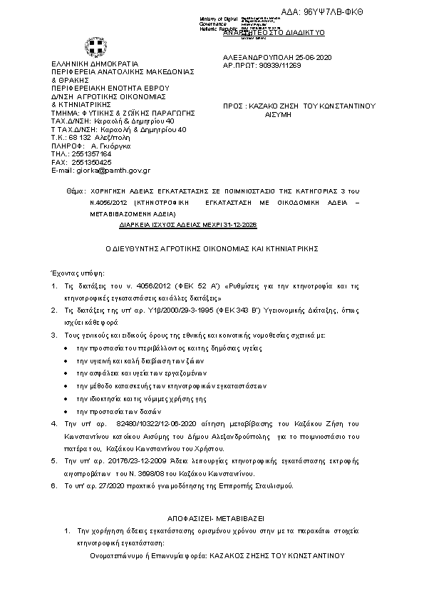 Πληροφορίες και προεπισκόπηση εγγράφου