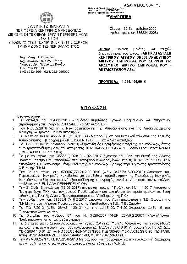 Πληροφορίες και προεπισκόπηση εγγράφου