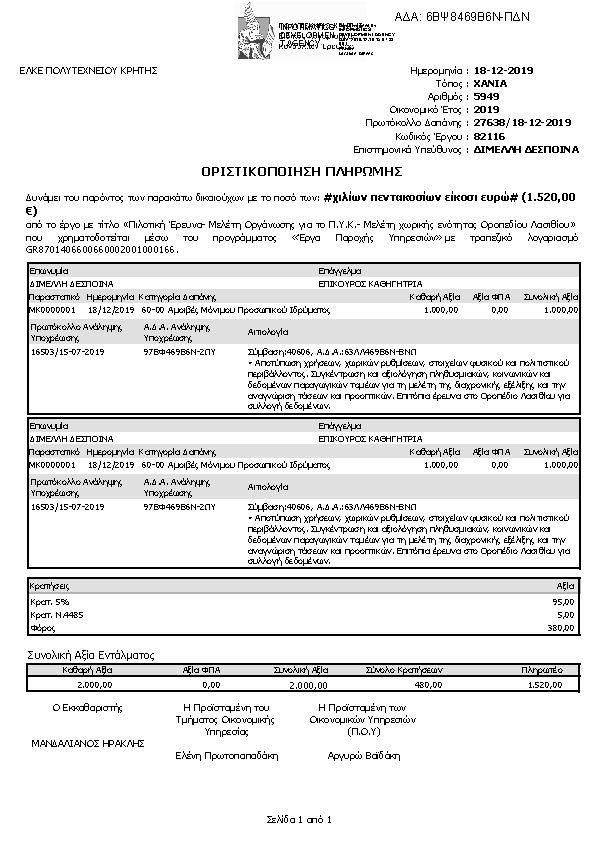 Πληροφορίες και προεπισκόπηση εγγράφου