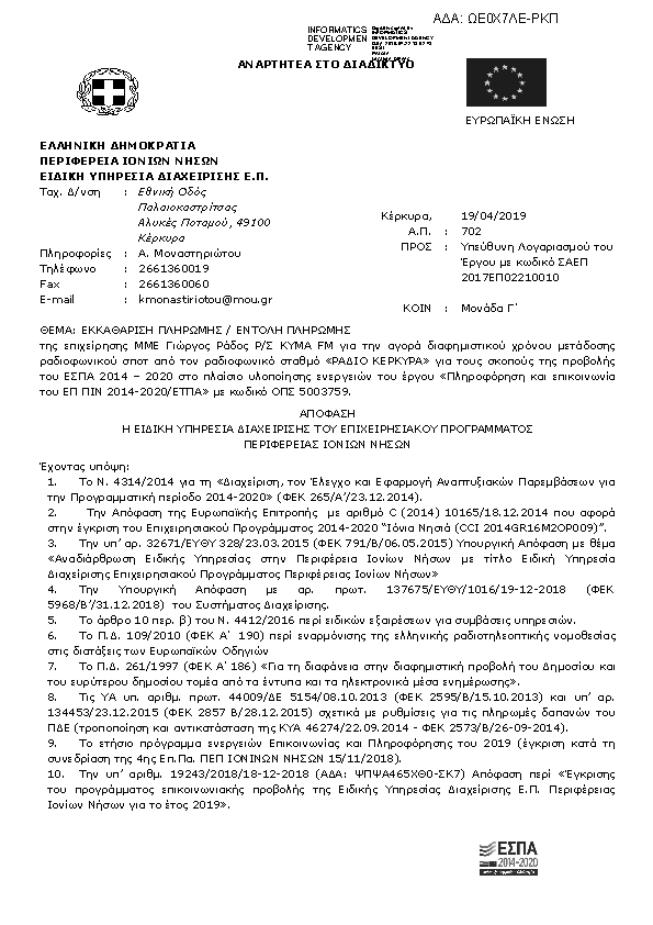 Πληροφορίες και προεπισκόπηση εγγράφου