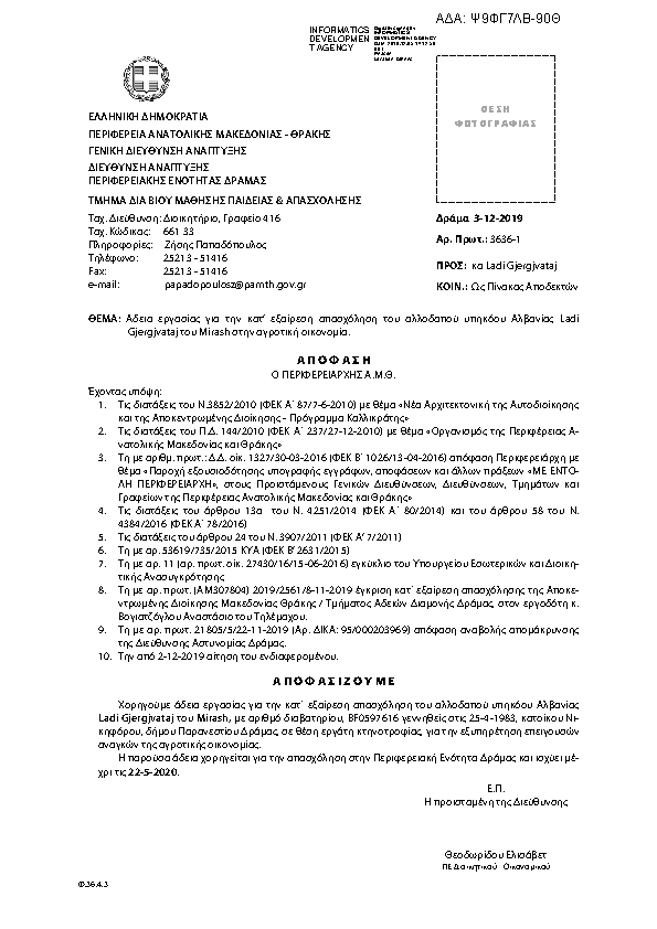 Πληροφορίες και προεπισκόπηση εγγράφου