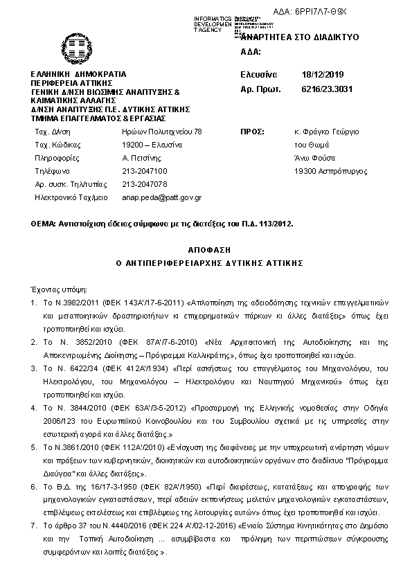 Πληροφορίες και προεπισκόπηση εγγράφου