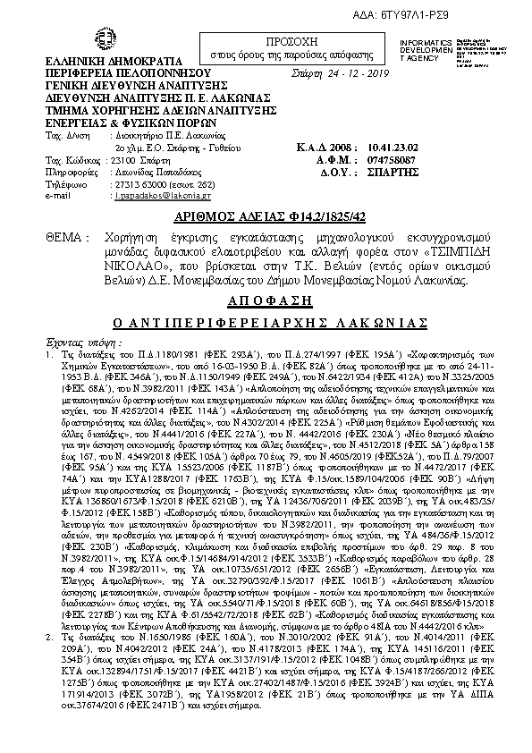 Πληροφορίες και προεπισκόπηση εγγράφου