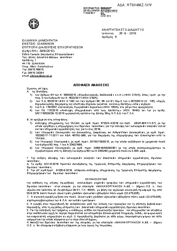 Πληροφορίες και προεπισκόπηση εγγράφου