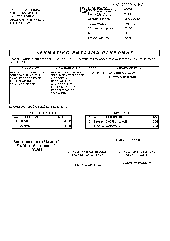 Πληροφορίες και προεπισκόπηση εγγράφου