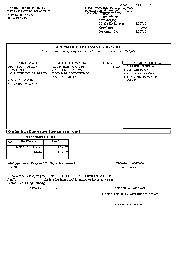 Πληροφορίες και προεπισκόπηση εγγράφου