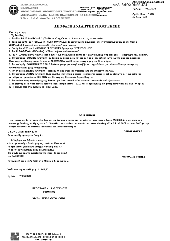 Πληροφορίες και προεπισκόπηση εγγράφου