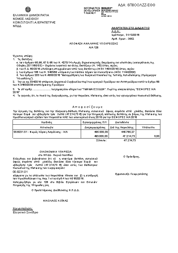 Πληροφορίες και προεπισκόπηση εγγράφου