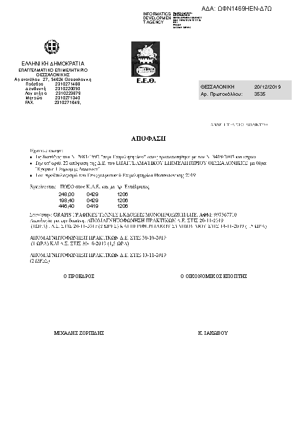 Πληροφορίες και προεπισκόπηση εγγράφου