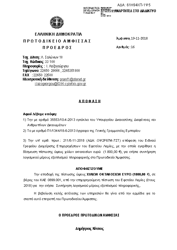 Πληροφορίες και προεπισκόπηση εγγράφου