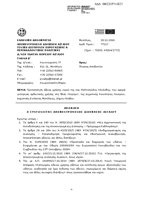 Πληροφορίες και προεπισκόπηση εγγράφου