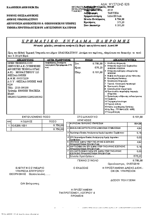 Πληροφορίες και προεπισκόπηση εγγράφου