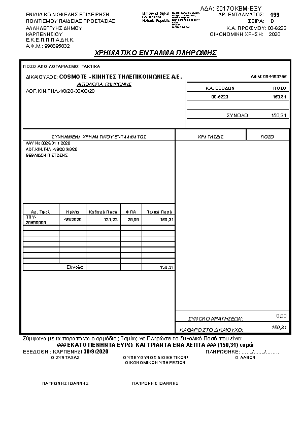 Πρώτη σελίδα του εγγράφου