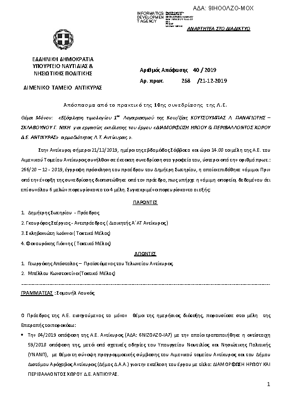 Πρώτη σελίδα του εγγράφου