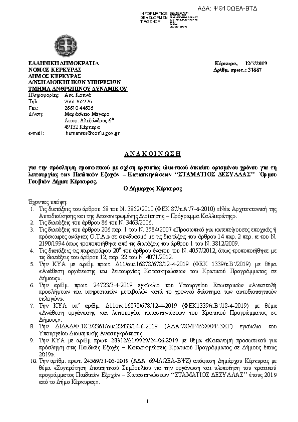 Πληροφορίες και προεπισκόπηση εγγράφου