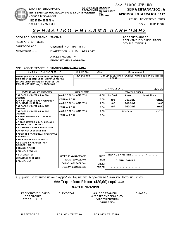 Πληροφορίες και προεπισκόπηση εγγράφου