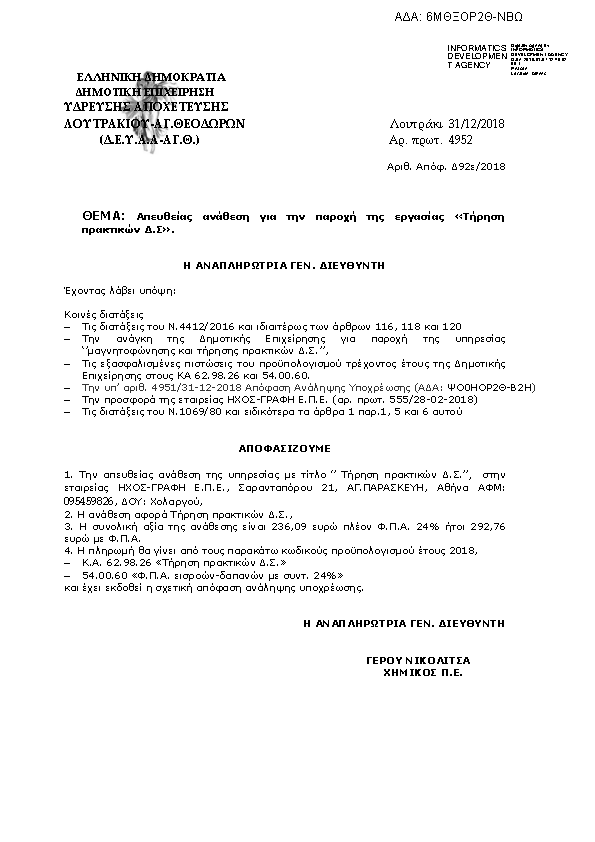 Πληροφορίες και προεπισκόπηση εγγράφου