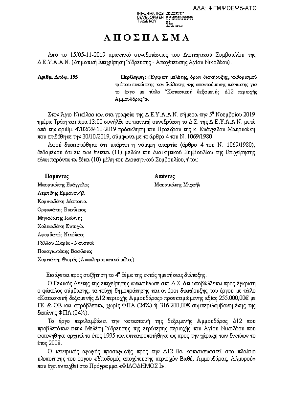 Πληροφορίες και προεπισκόπηση εγγράφου