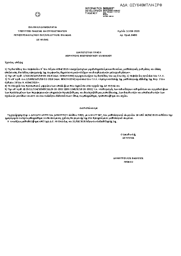 Πληροφορίες και προεπισκόπηση εγγράφου