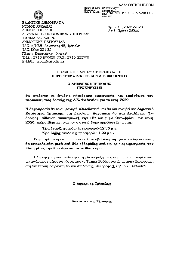 Πληροφορίες και προεπισκόπηση εγγράφου