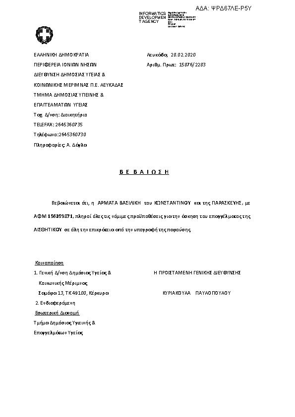 Πληροφορίες και προεπισκόπηση εγγράφου