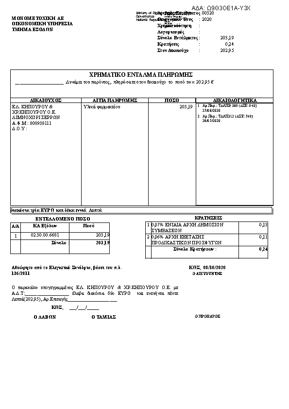 Πληροφορίες και προεπισκόπηση εγγράφου