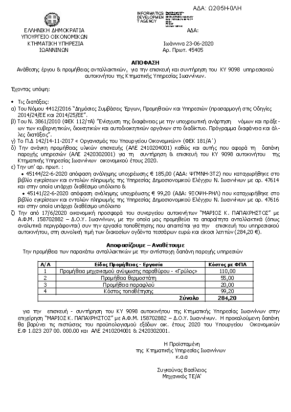 Πληροφορίες και προεπισκόπηση εγγράφου