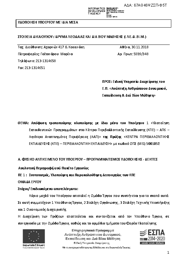 Πληροφορίες και προεπισκόπηση εγγράφου