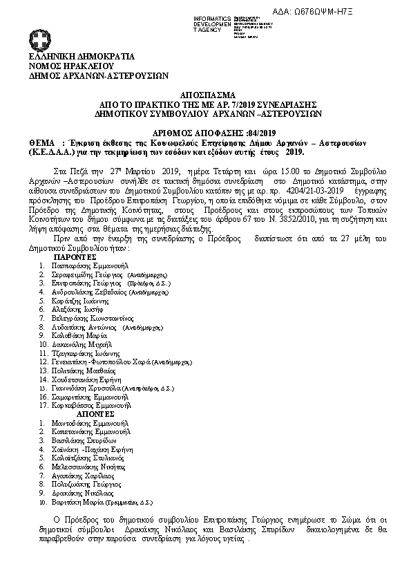 Πρώτη σελίδα του εγγράφου