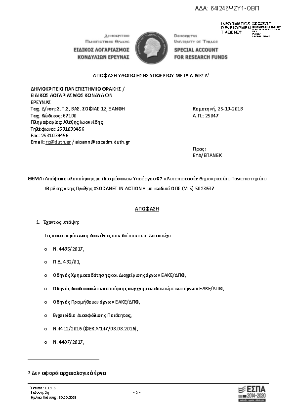 Πληροφορίες και προεπισκόπηση εγγράφου