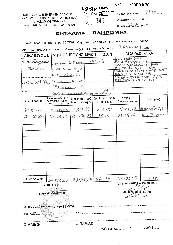 Πληροφορίες και προεπισκόπηση εγγράφου