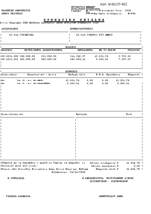 Πληροφορίες και προεπισκόπηση εγγράφου