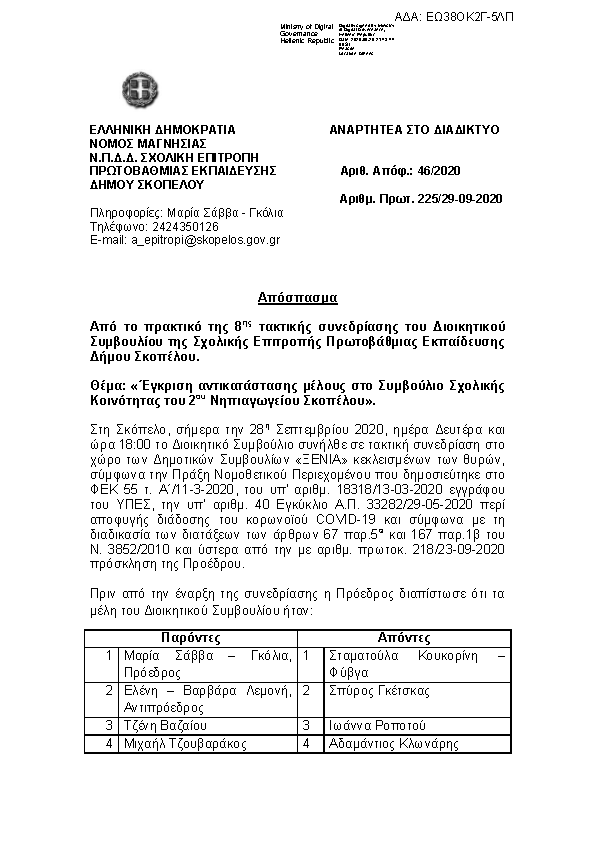 Πρώτη σελίδα του εγγράφου