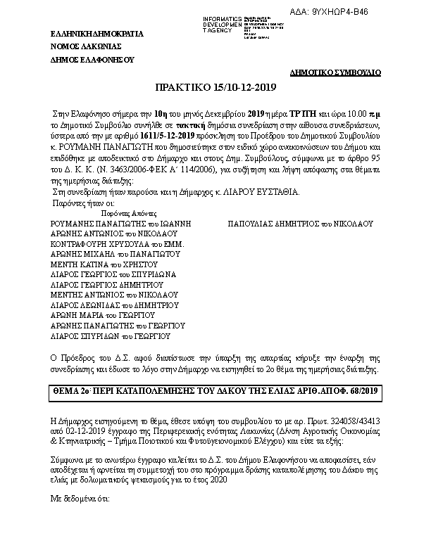 Πληροφορίες και προεπισκόπηση εγγράφου