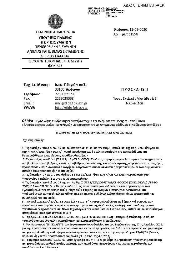 Πληροφορίες και προεπισκόπηση εγγράφου