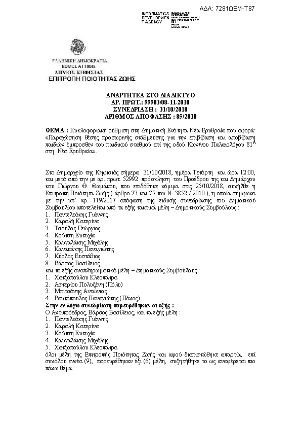 Πληροφορίες και προεπισκόπηση εγγράφου