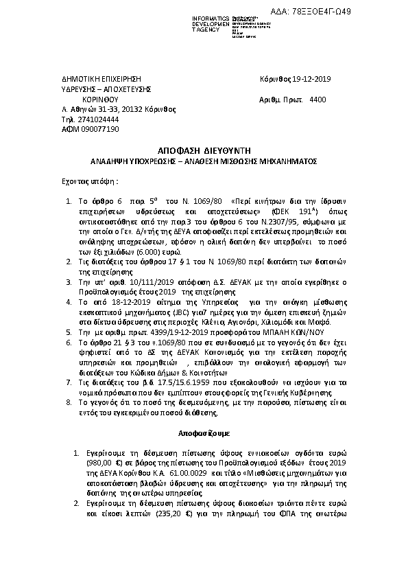 Πληροφορίες και προεπισκόπηση εγγράφου