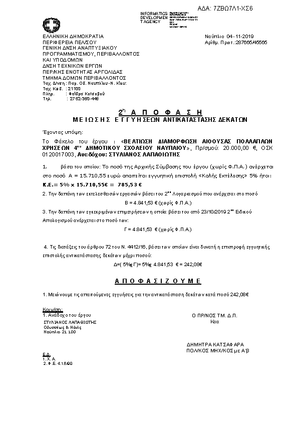 Πληροφορίες και προεπισκόπηση εγγράφου