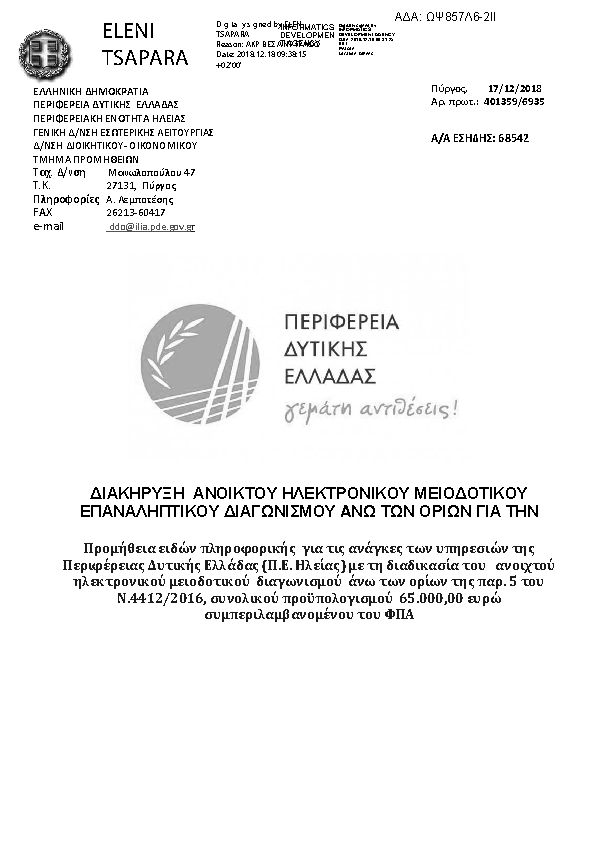 Πληροφορίες και προεπισκόπηση εγγράφου