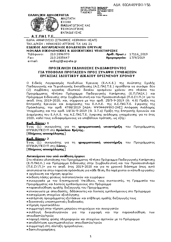 Πληροφορίες και προεπισκόπηση εγγράφου