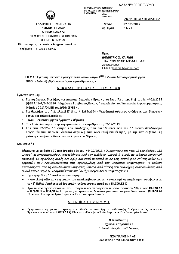 Πληροφορίες και προεπισκόπηση εγγράφου