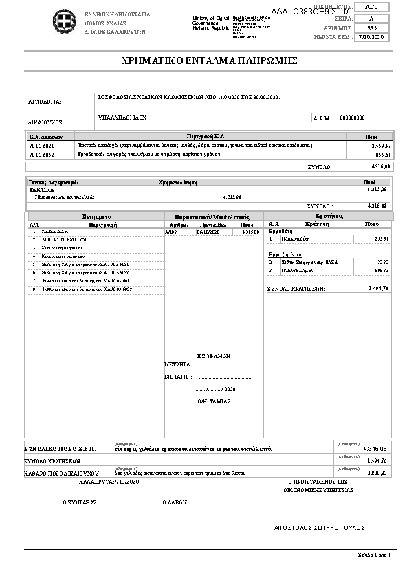 Πληροφορίες και προεπισκόπηση εγγράφου