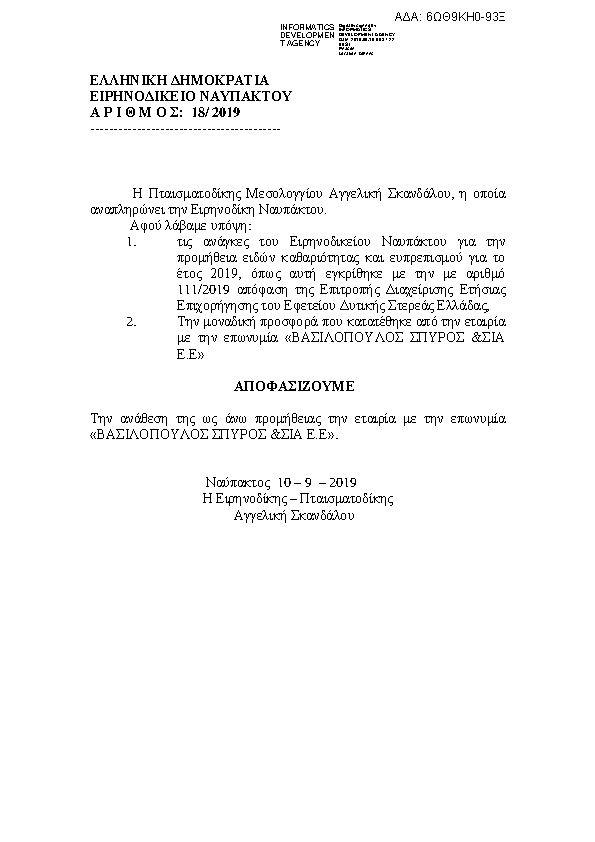 Πληροφορίες και προεπισκόπηση εγγράφου