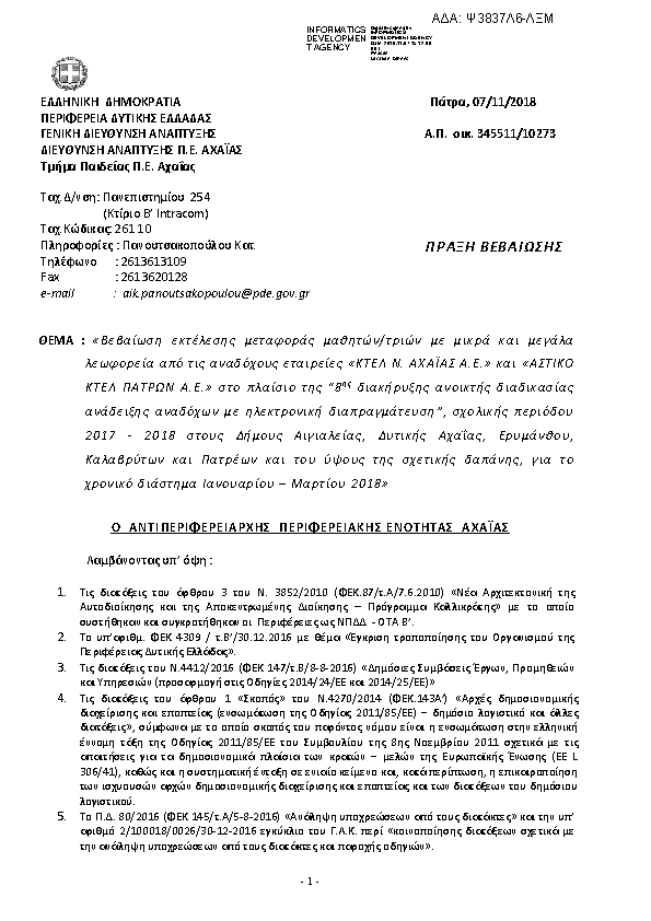 Πληροφορίες και προεπισκόπηση εγγράφου