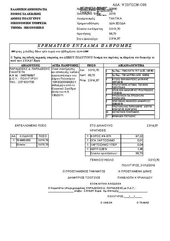 Πληροφορίες και προεπισκόπηση εγγράφου