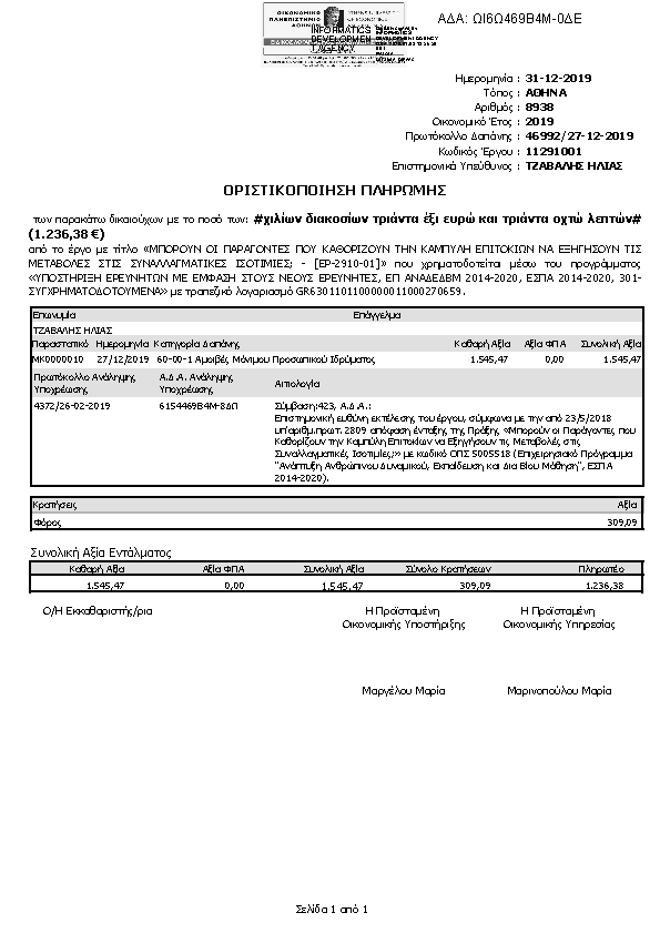 Πληροφορίες και προεπισκόπηση εγγράφου