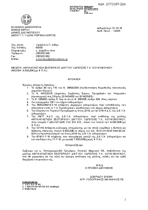 Πρώτη σελίδα του εγγράφου