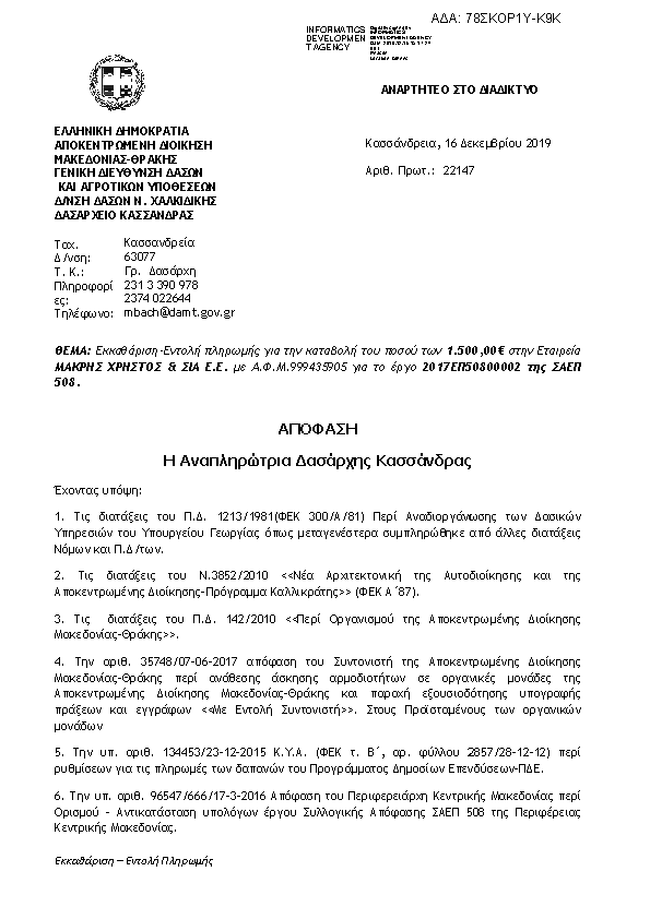 Πληροφορίες και προεπισκόπηση εγγράφου