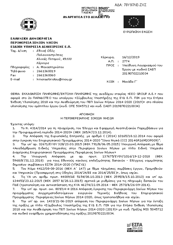 Πληροφορίες και προεπισκόπηση εγγράφου