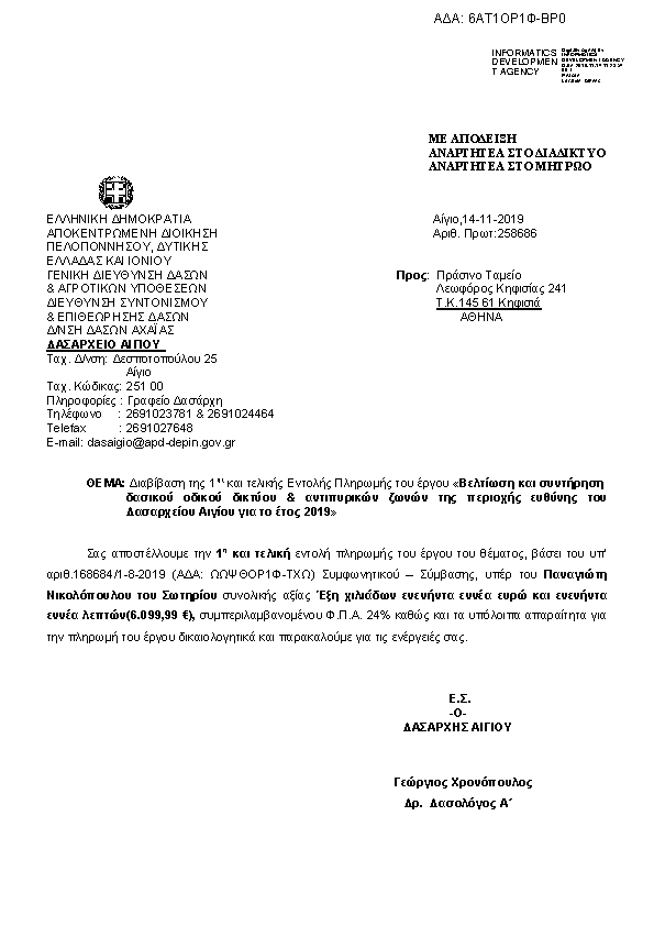 Πληροφορίες και προεπισκόπηση εγγράφου